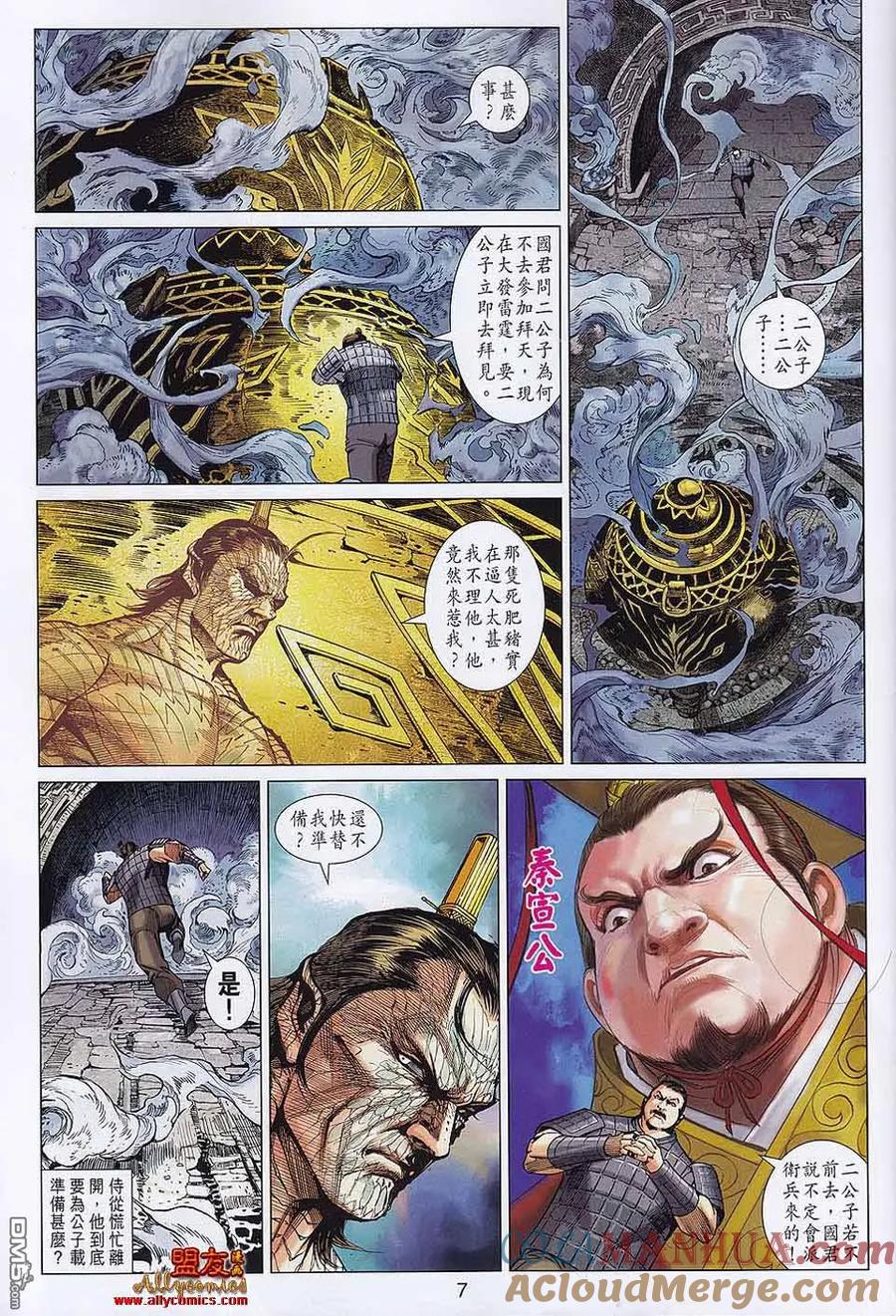 第7页