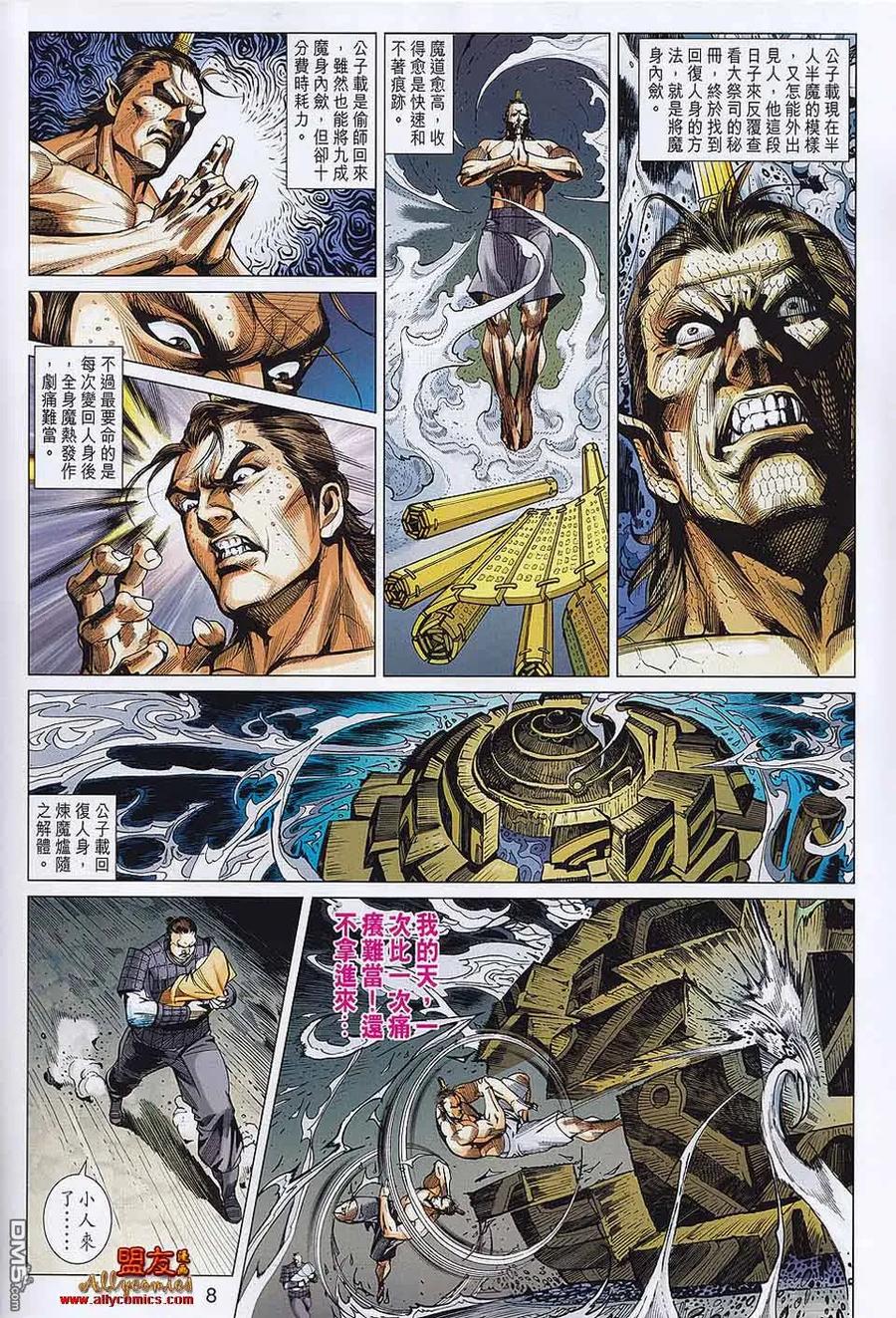 第8页