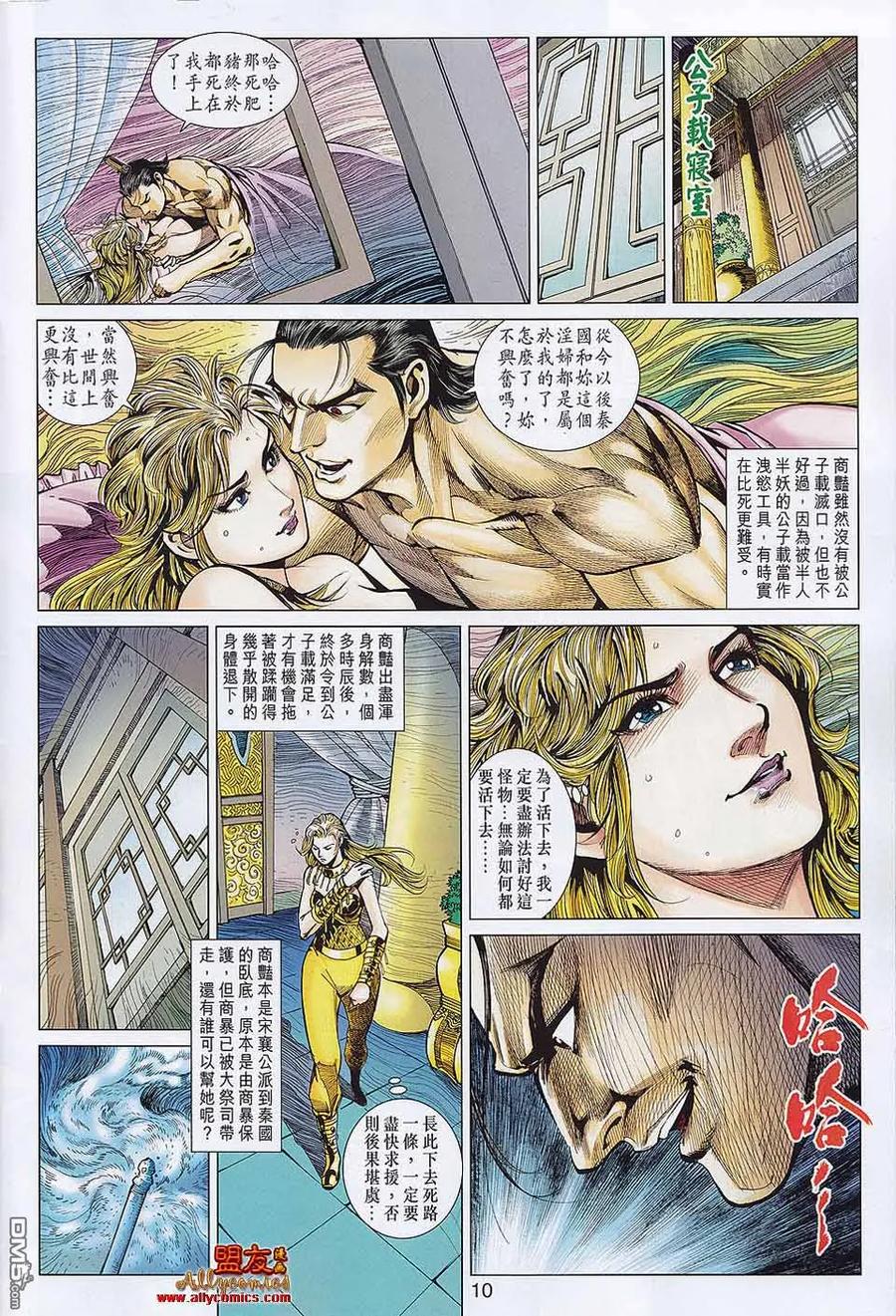 第10页