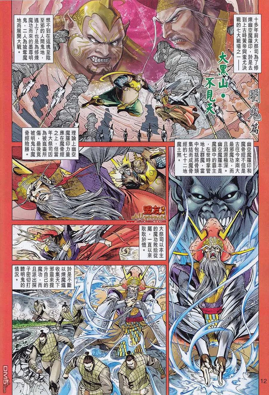 第12页