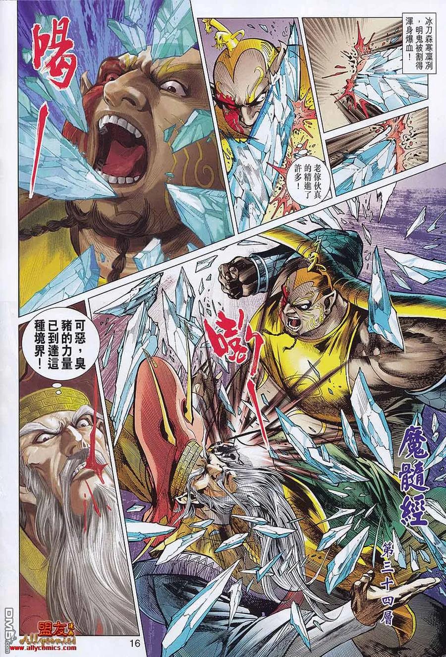 第16页
