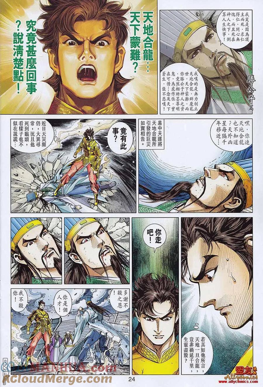 第23页