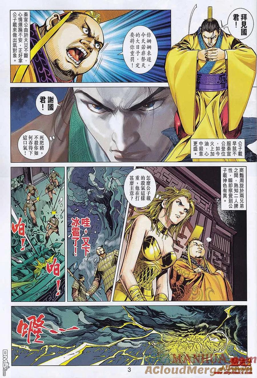 第3页