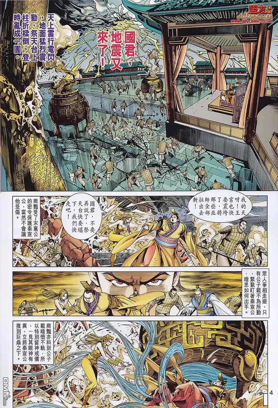 第4页