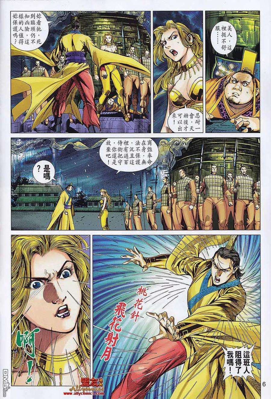 第6页