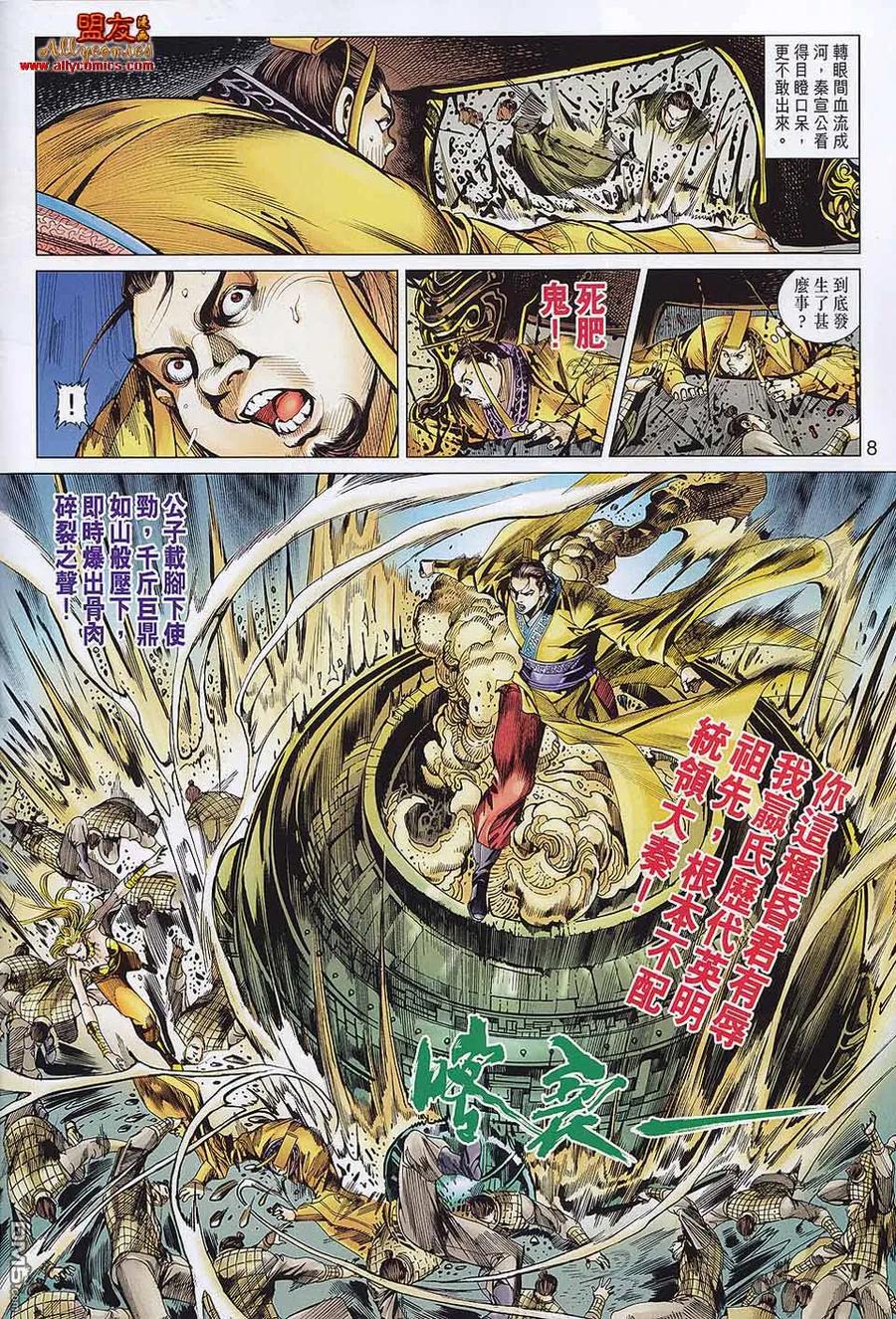 第8页