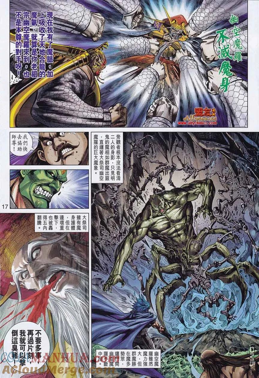 第17页