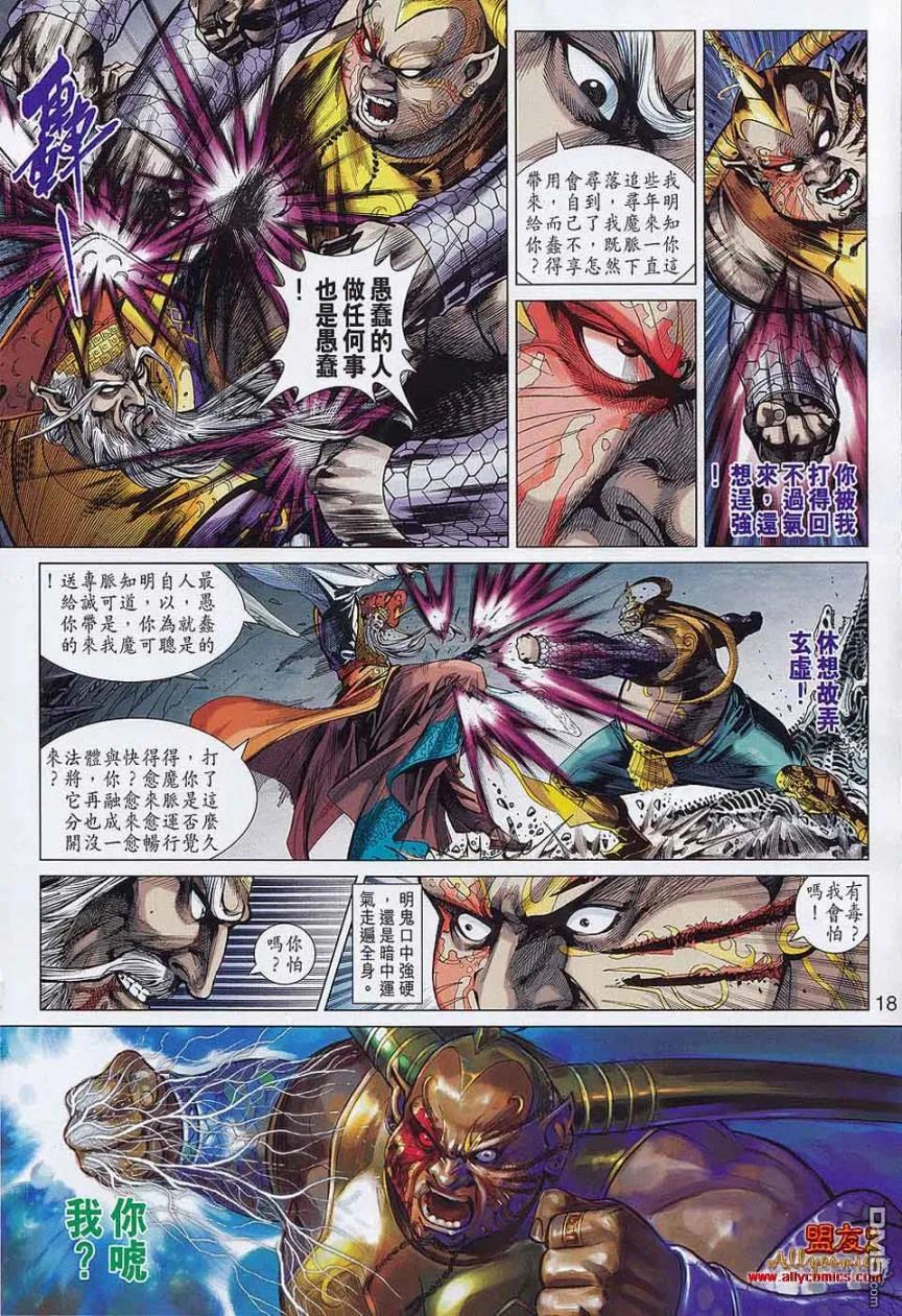 第18页