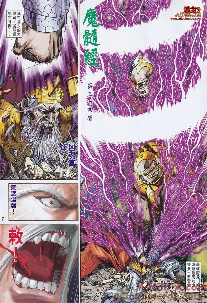 第21页
