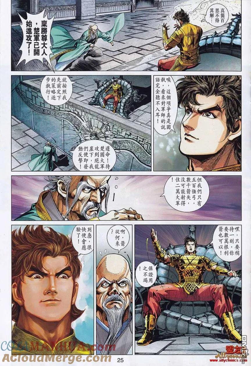 第25页