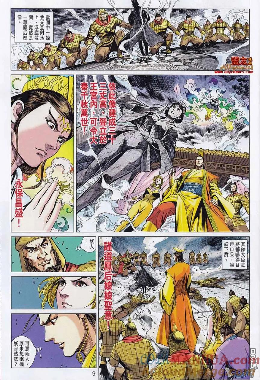 第9页