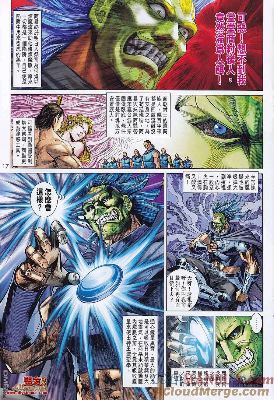 第17页