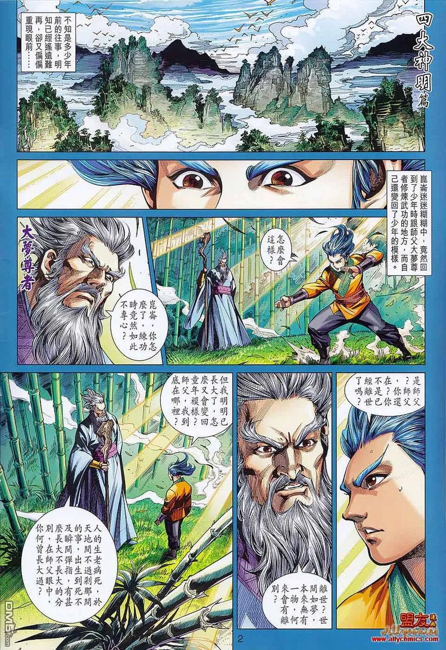 第2页
