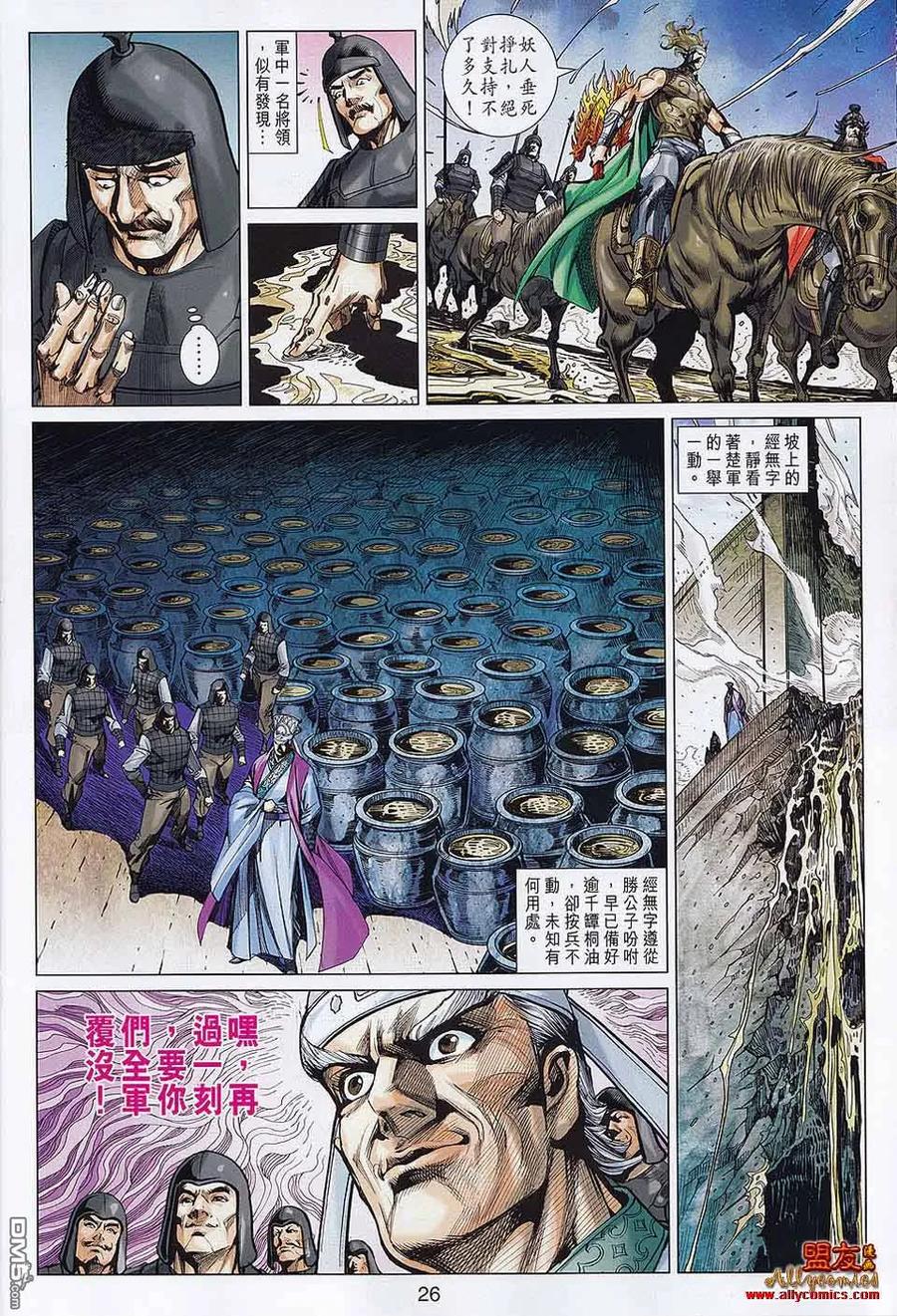 第26页
