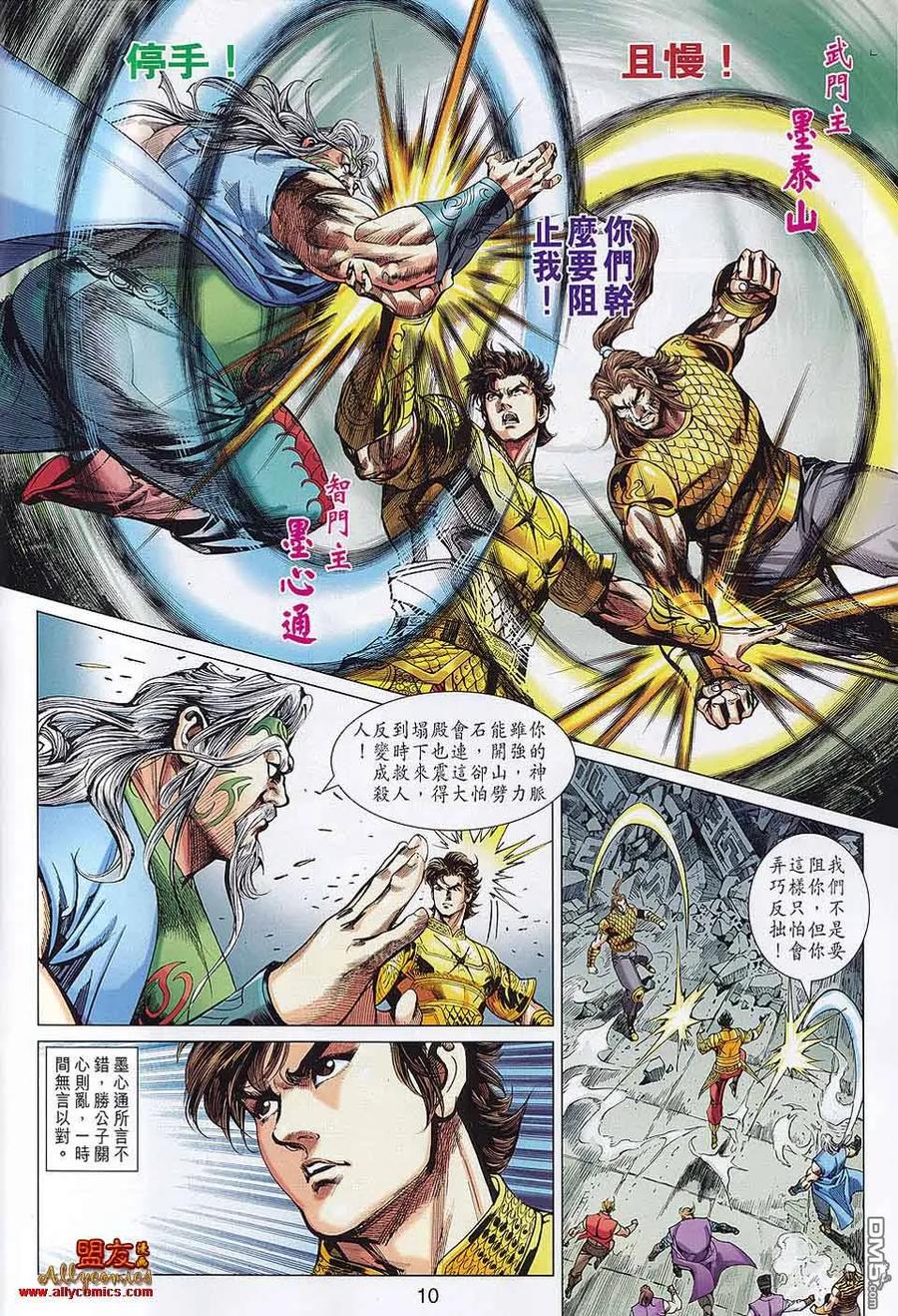 第10页