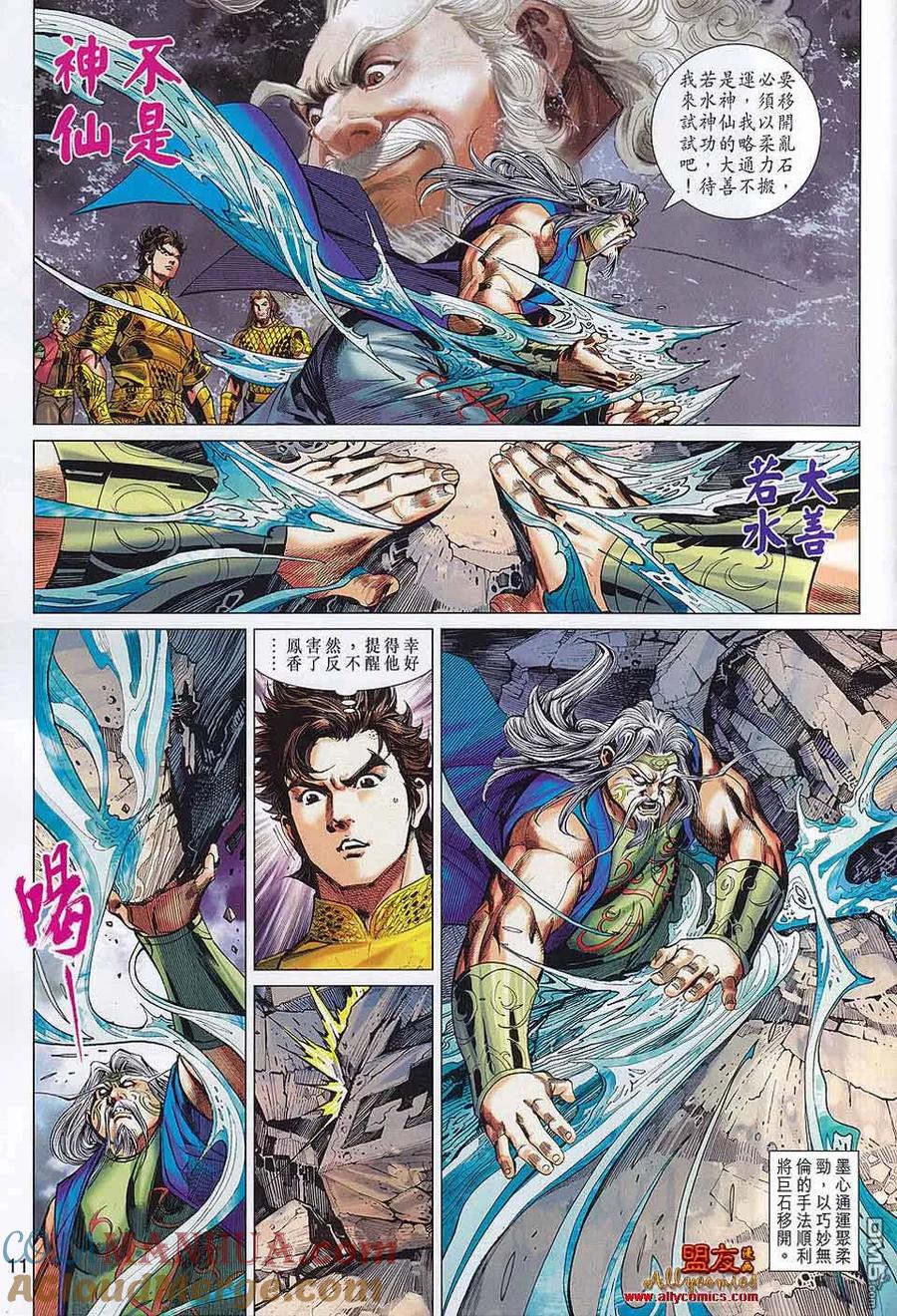 第11页