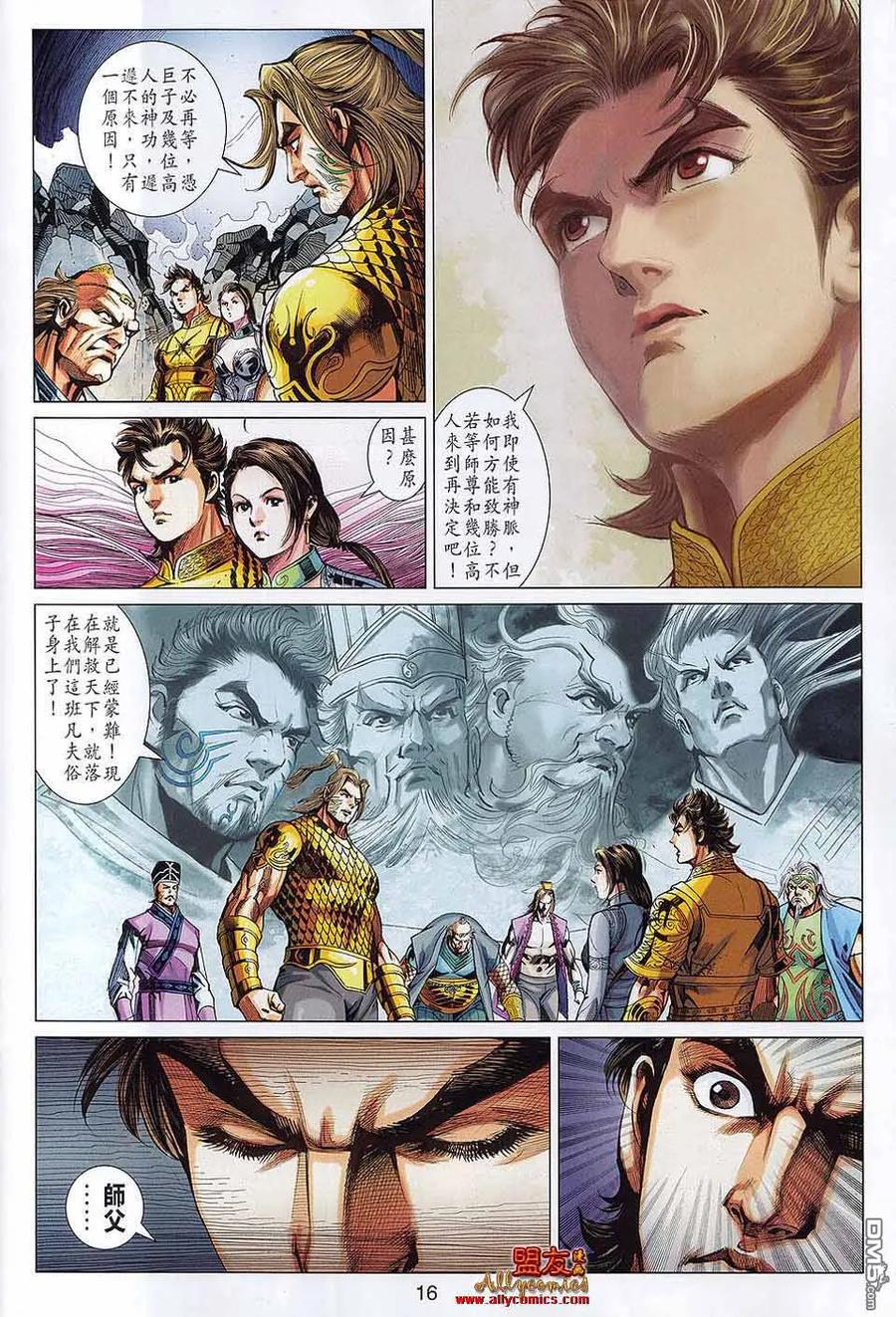 第16页