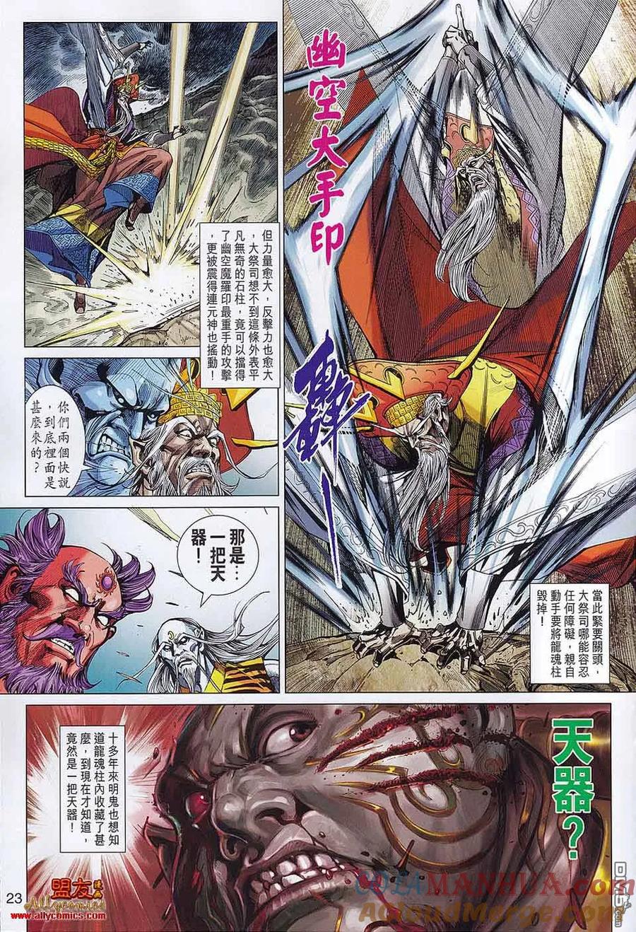 第23页