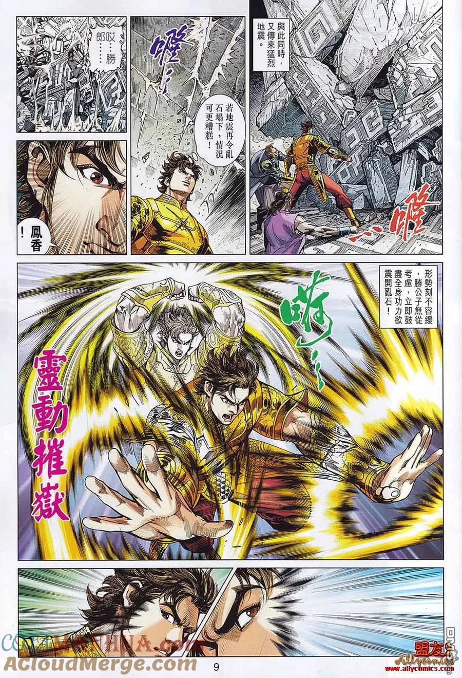 第9页