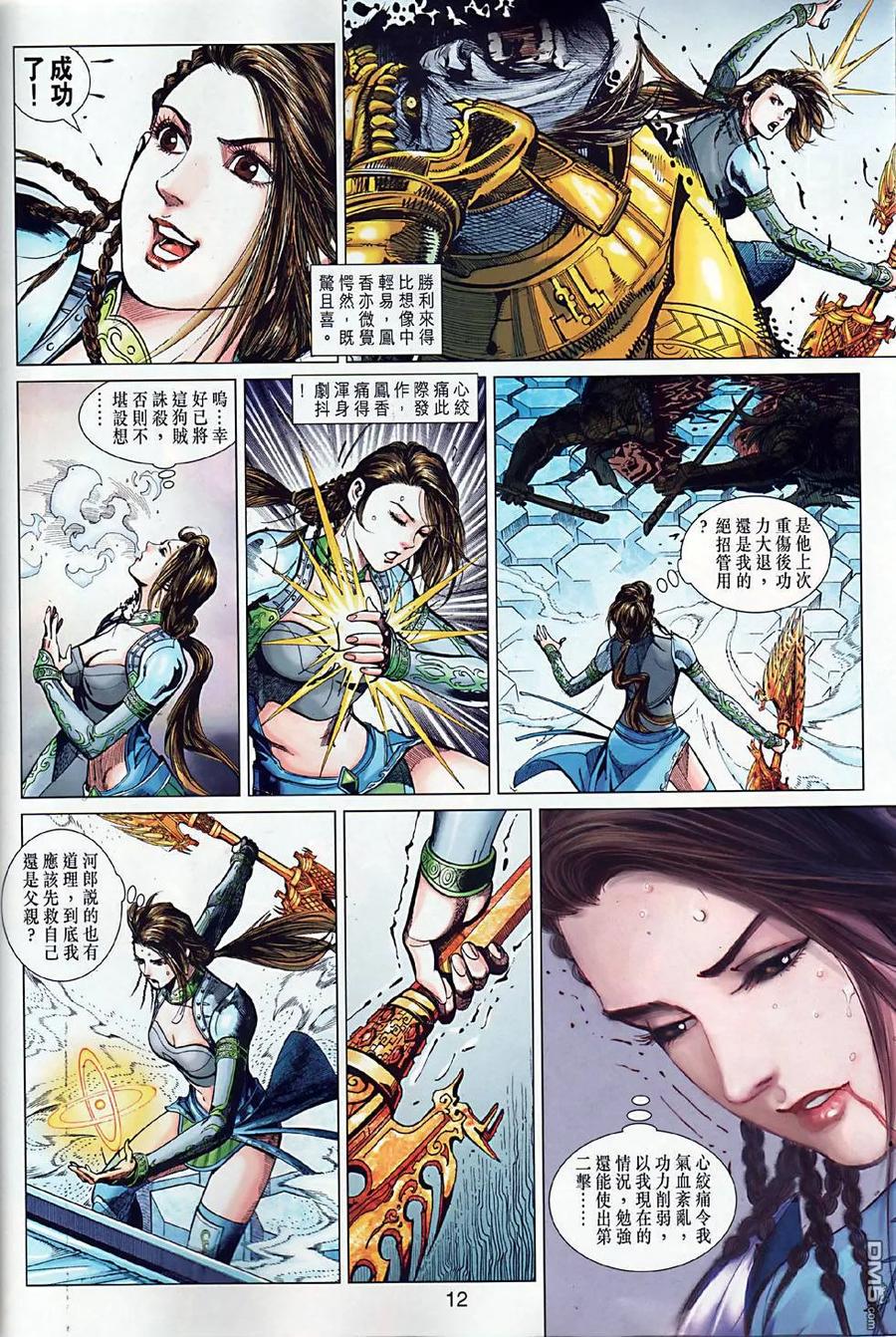 第12页