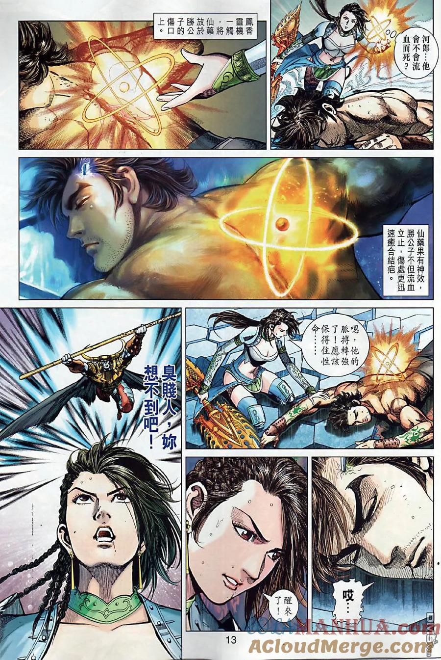 第13页
