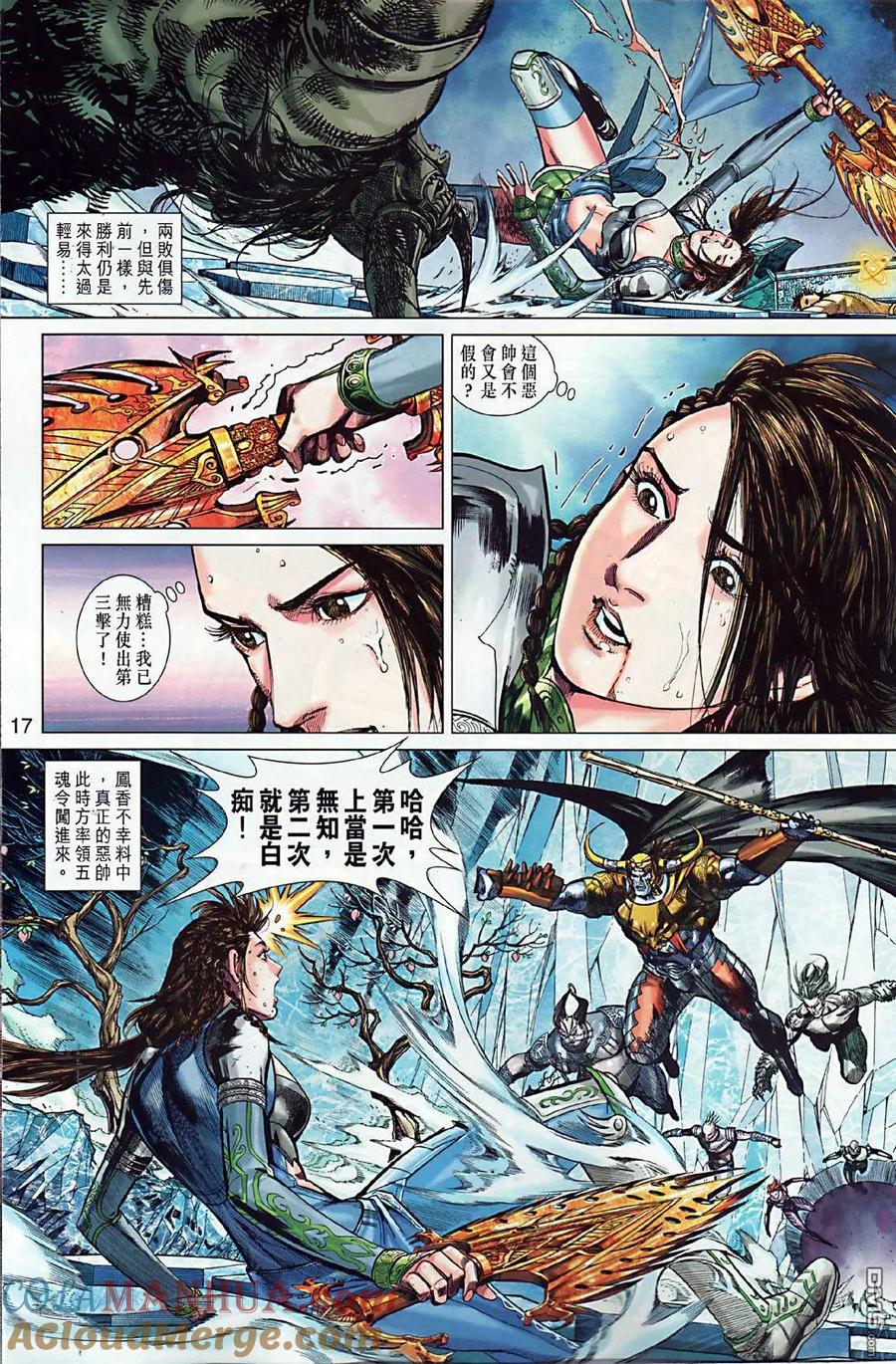 第17页