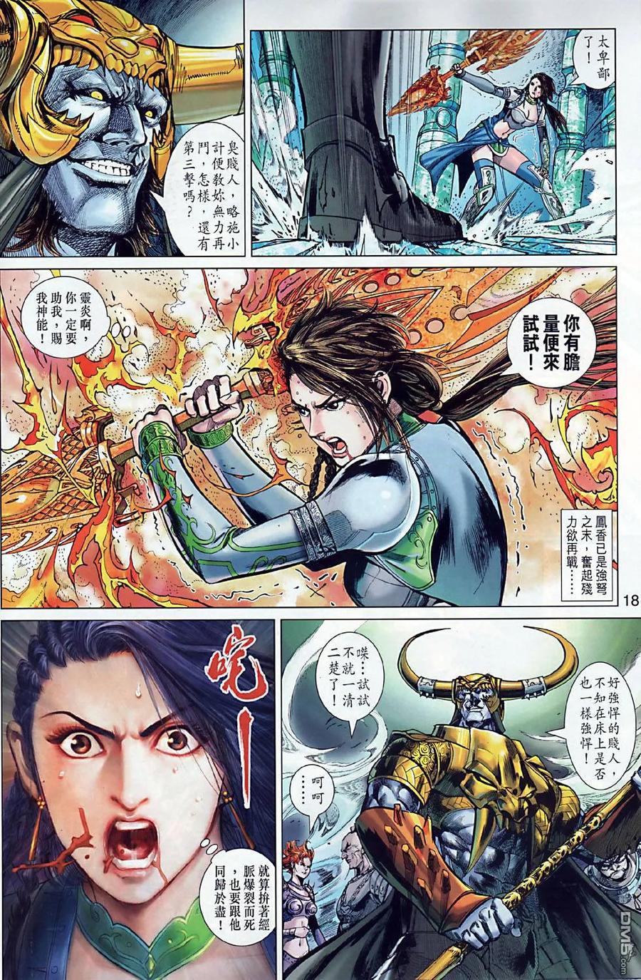 第18页
