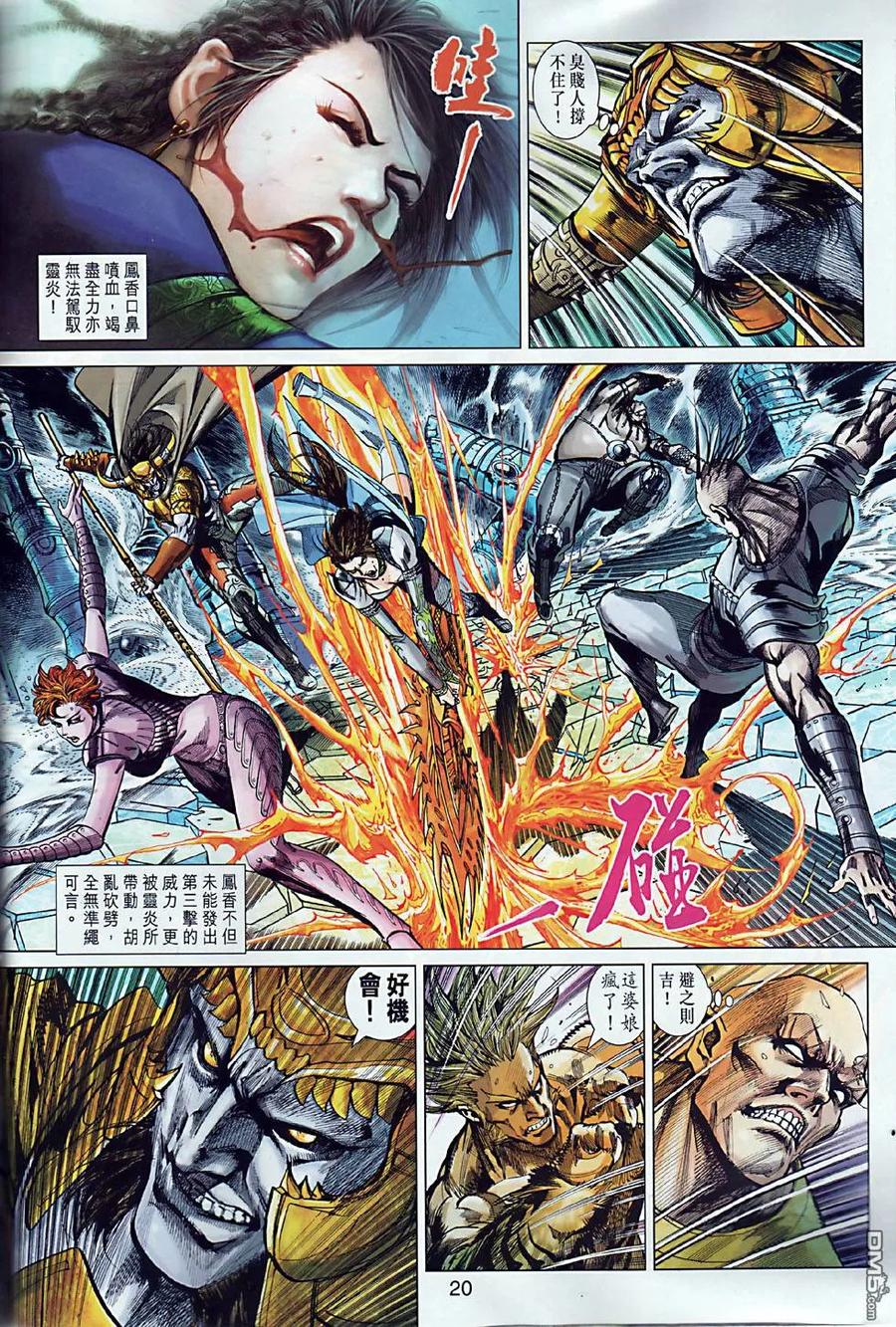 第20页