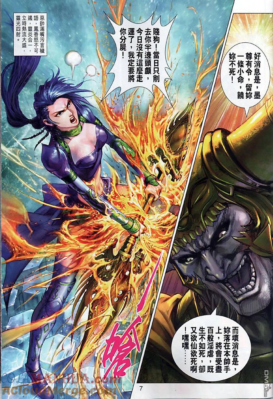 第7页