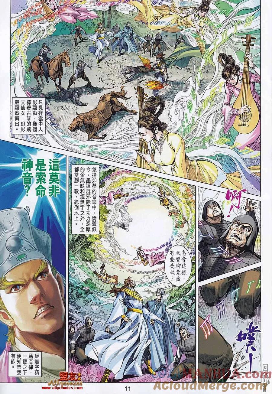 第11页