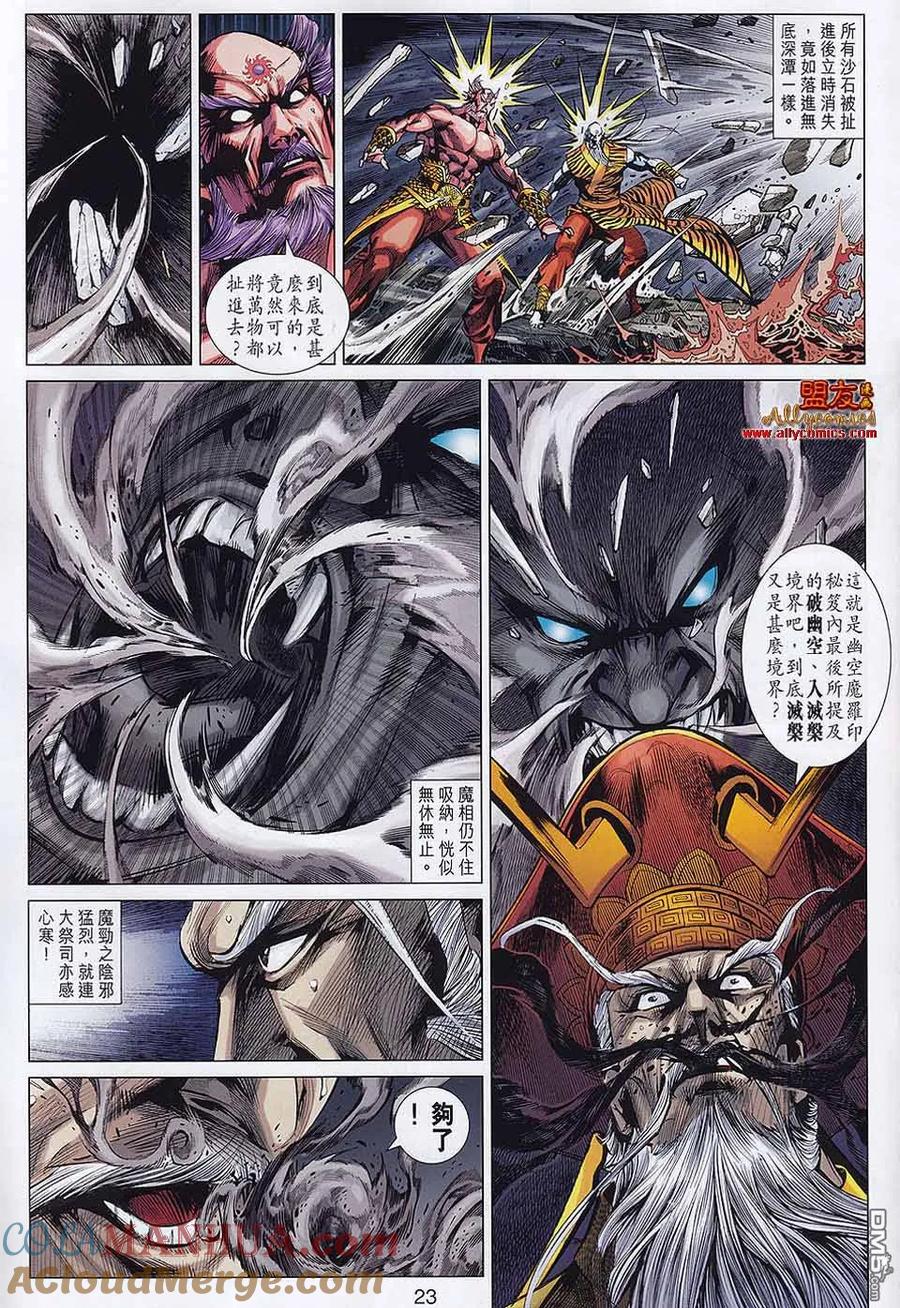 第23页