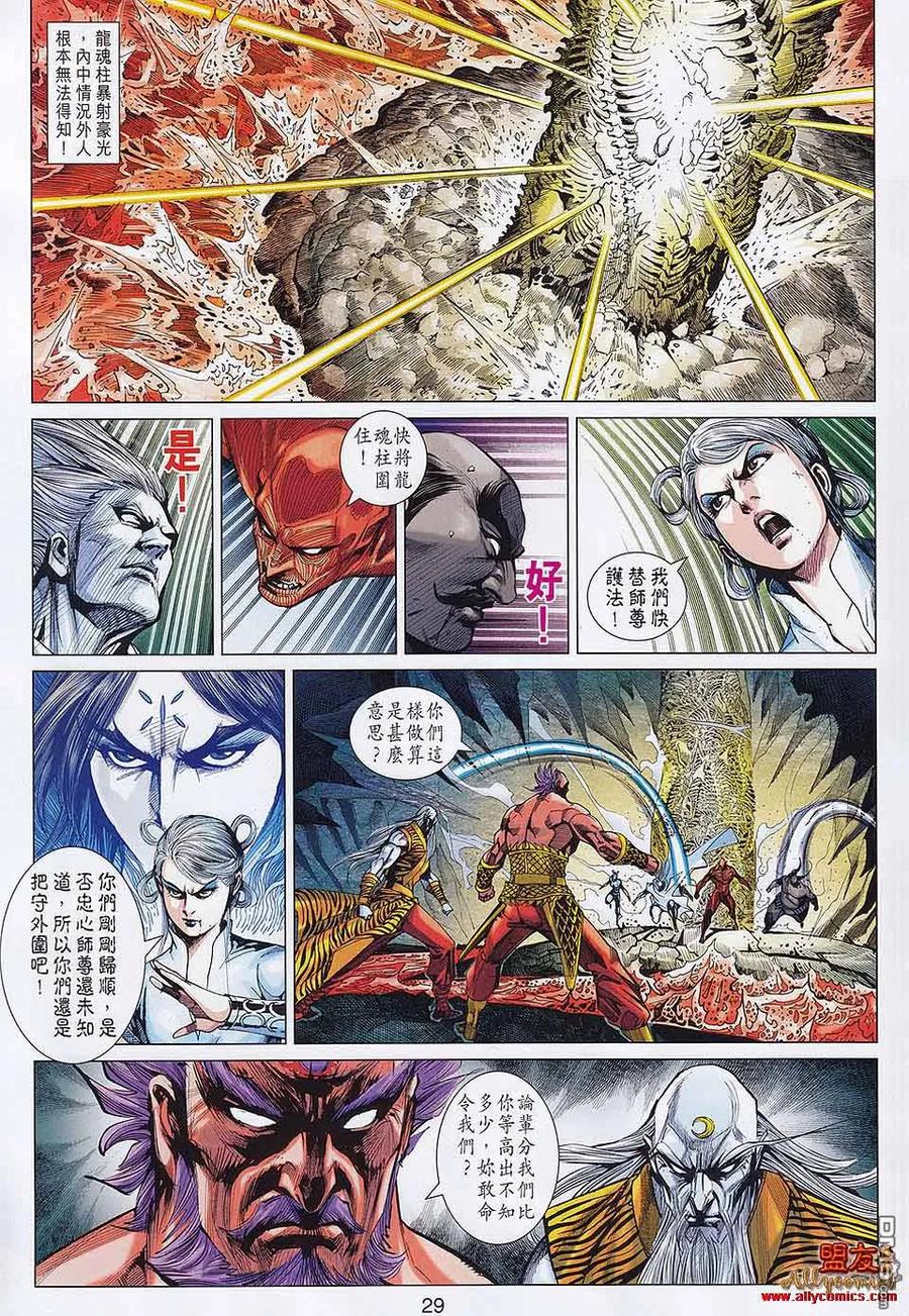 第28页