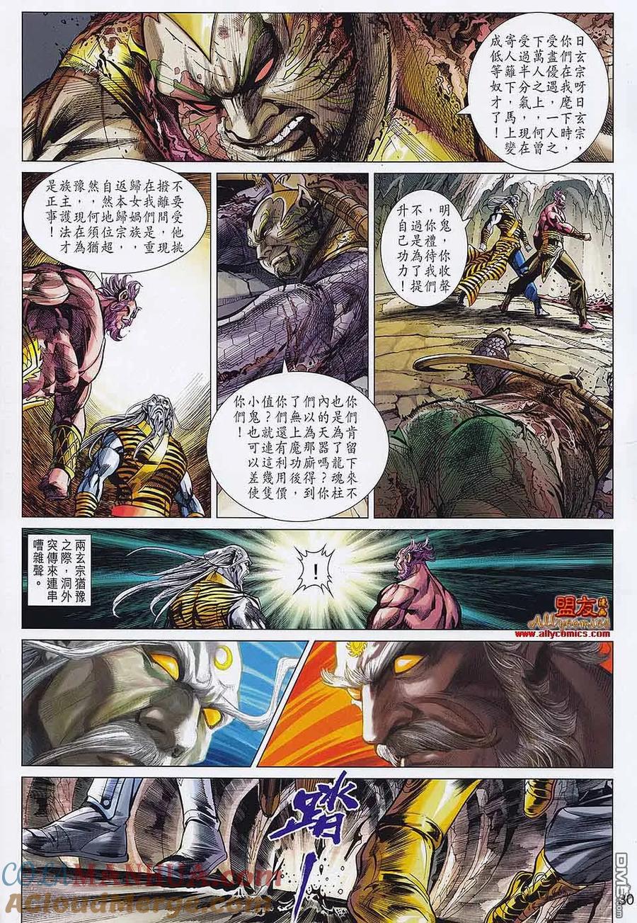 第29页