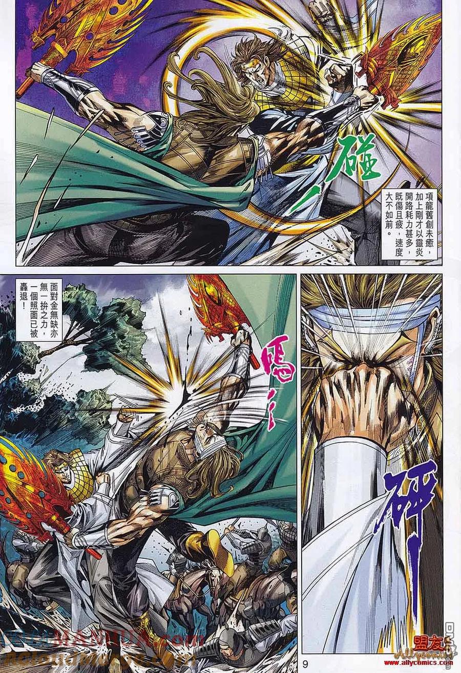 第9页