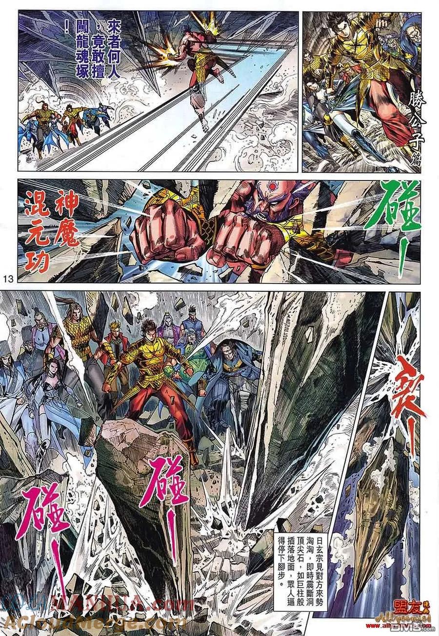 第13页