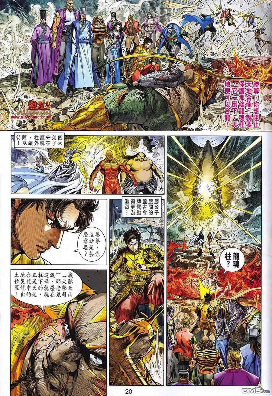 第20页
