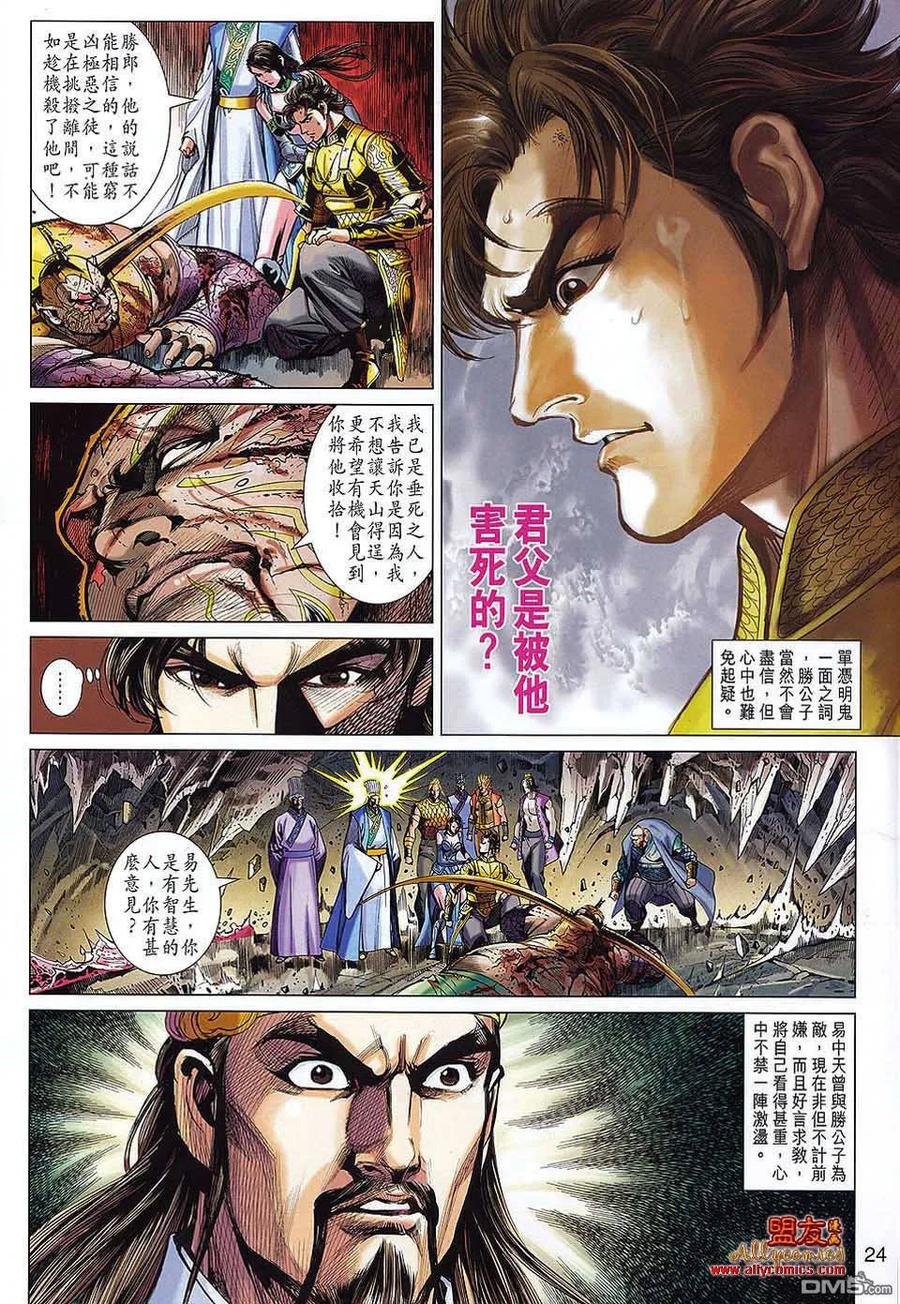 第24页