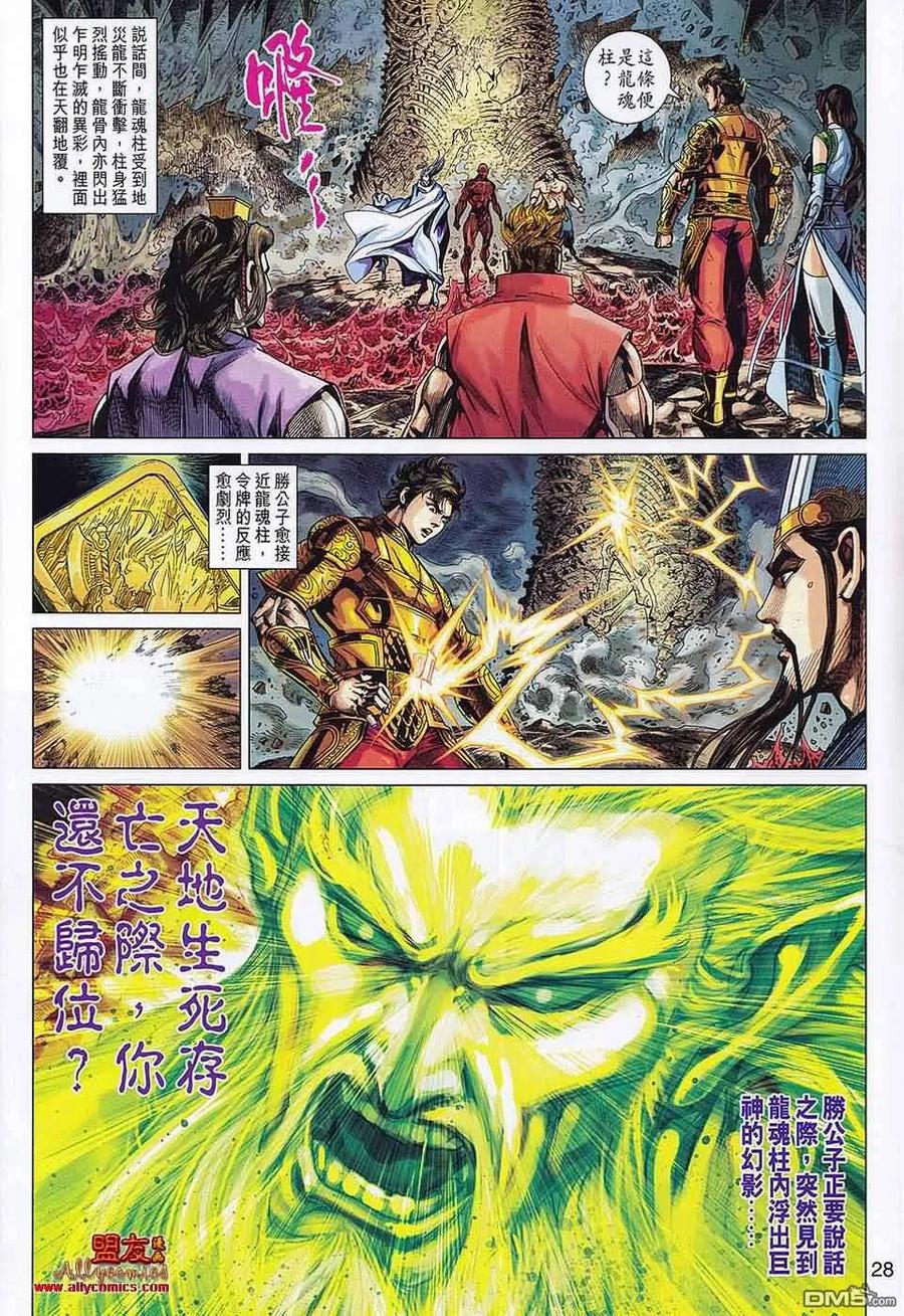 第28页