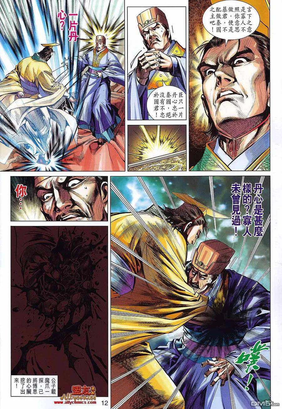 第12页