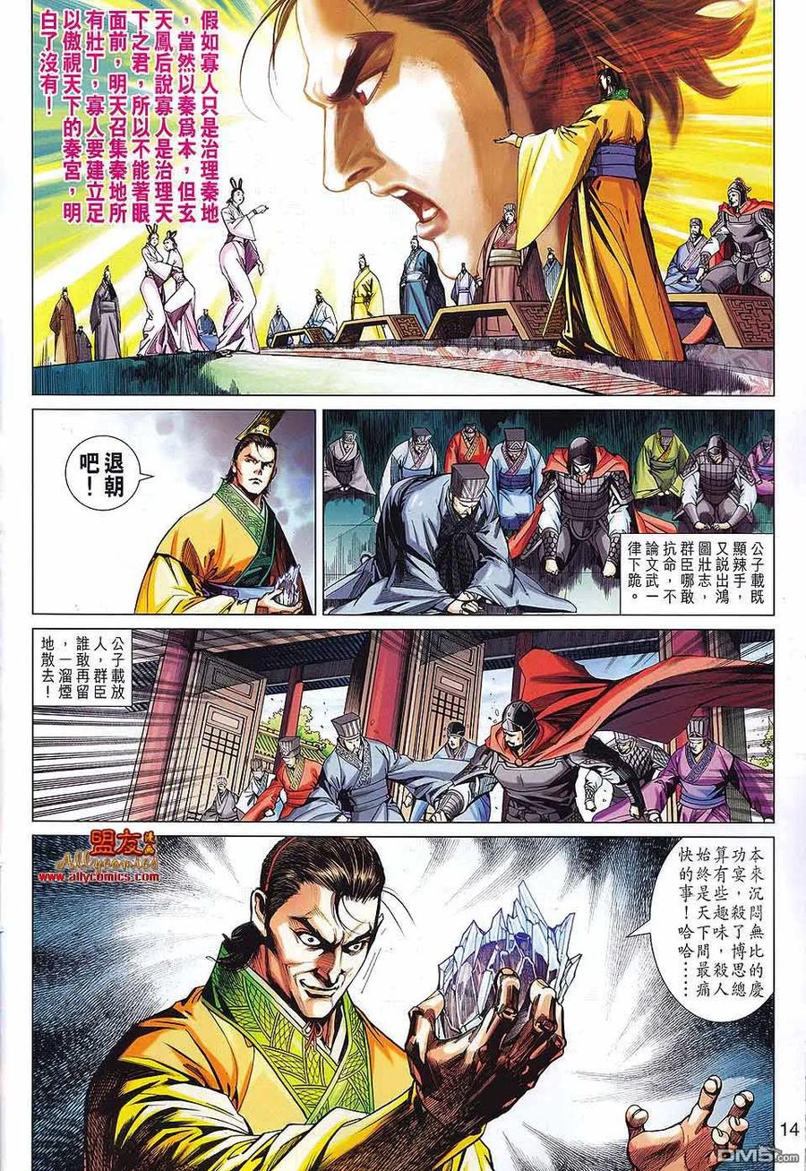 第14页