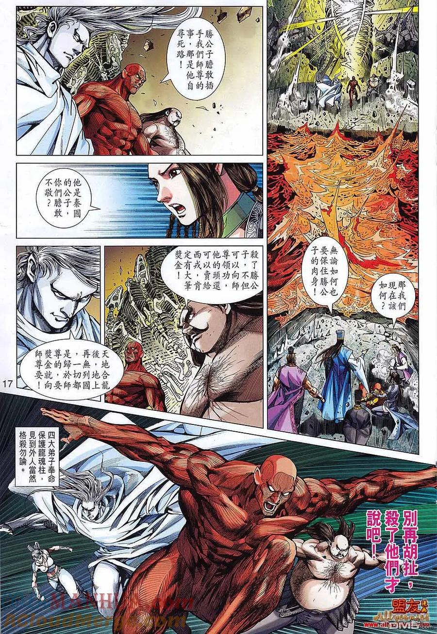 第17页