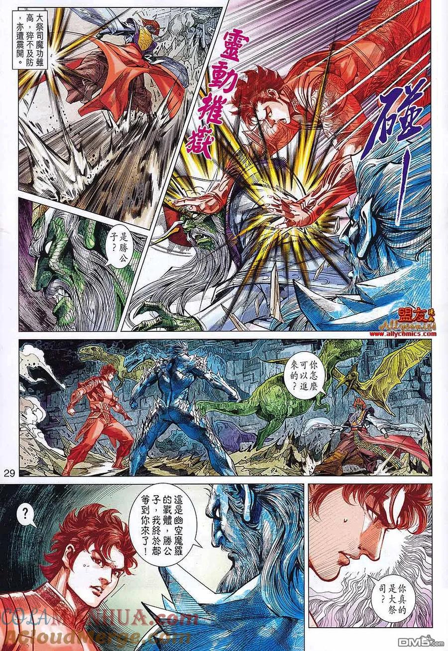 第29页