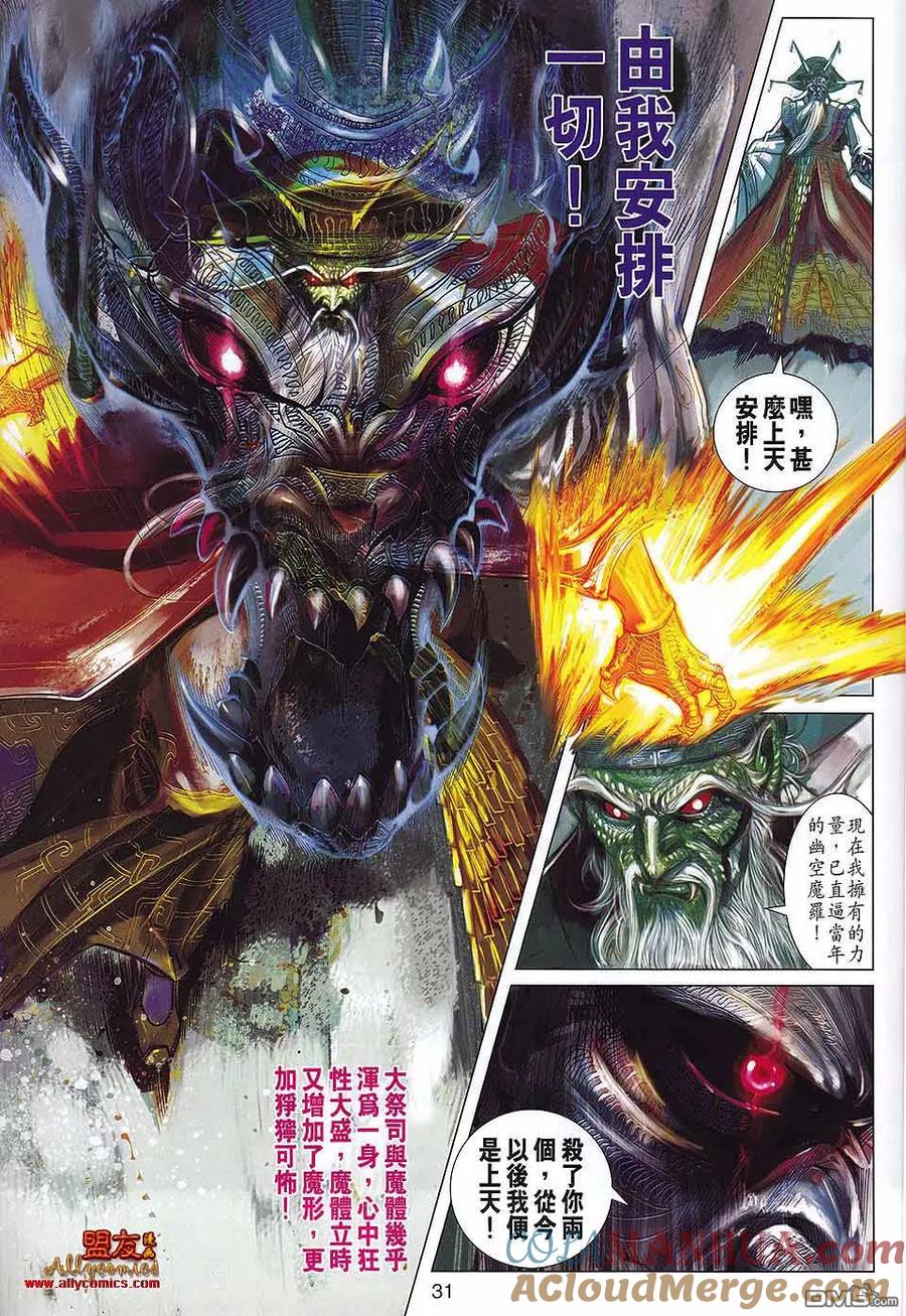 第31页
