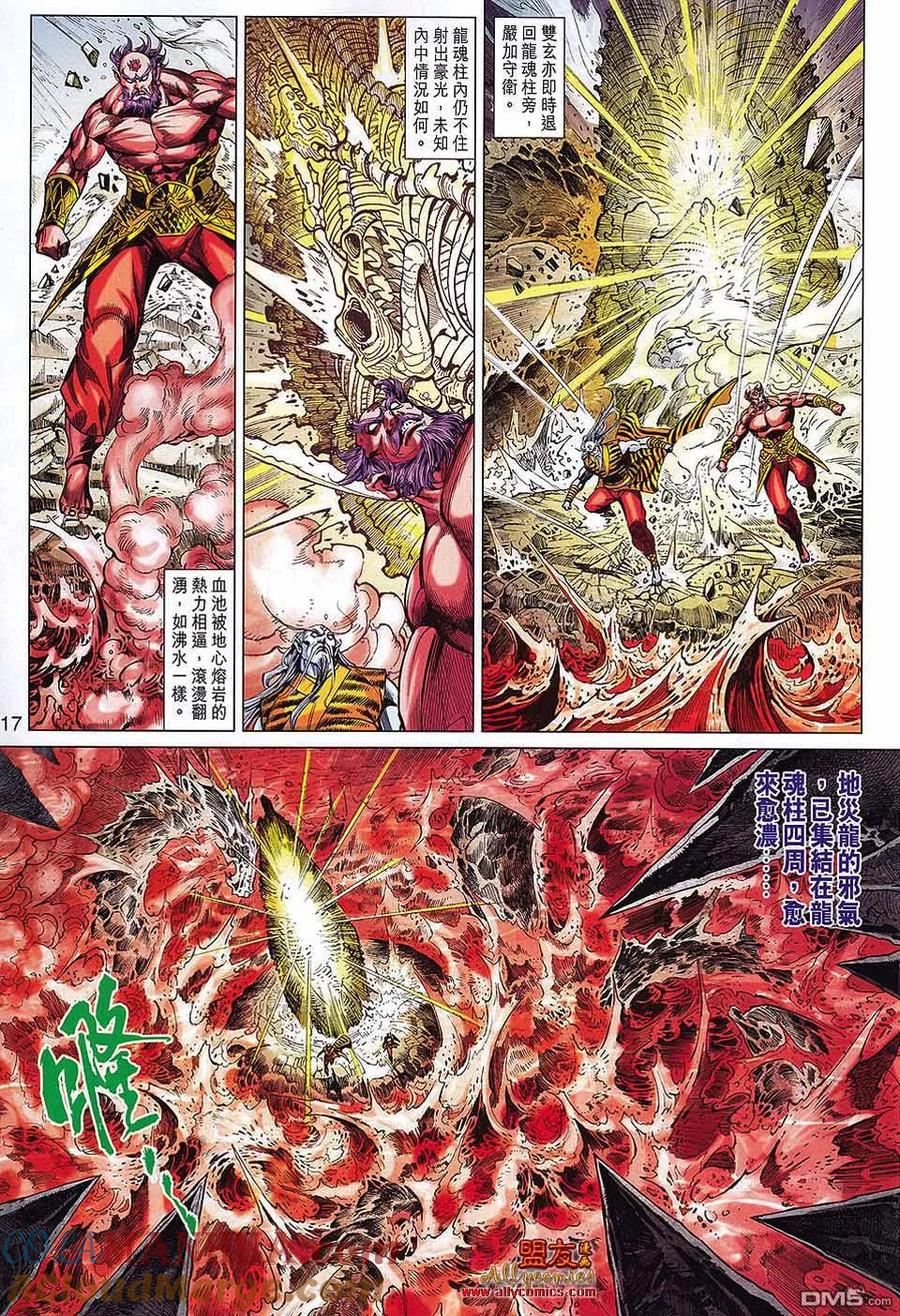 第17页