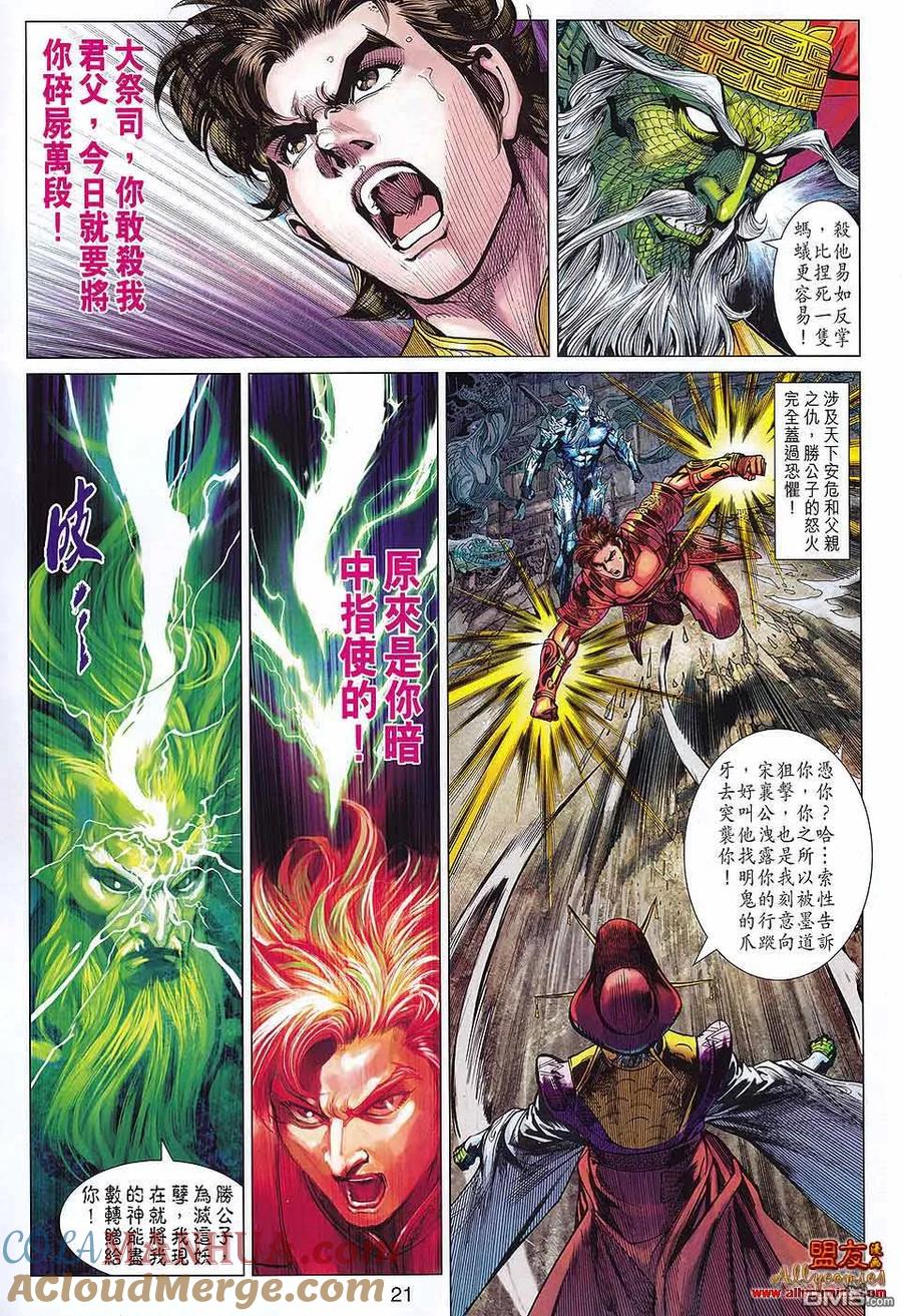 第21页