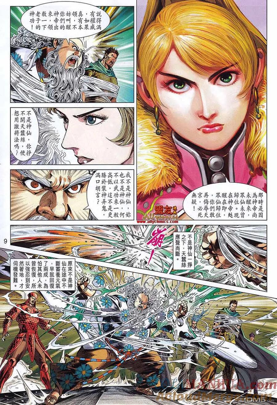 第9页