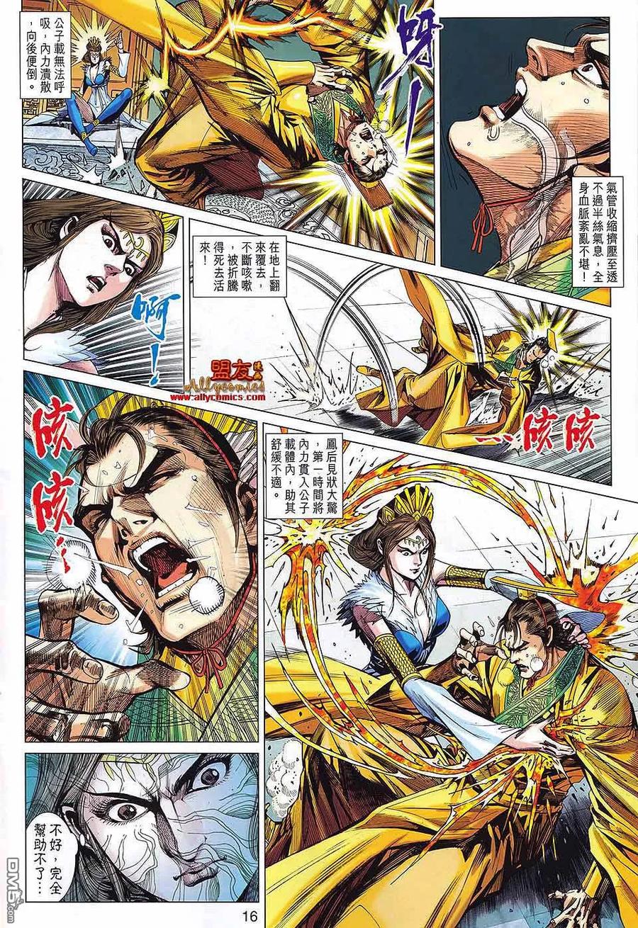 第16页