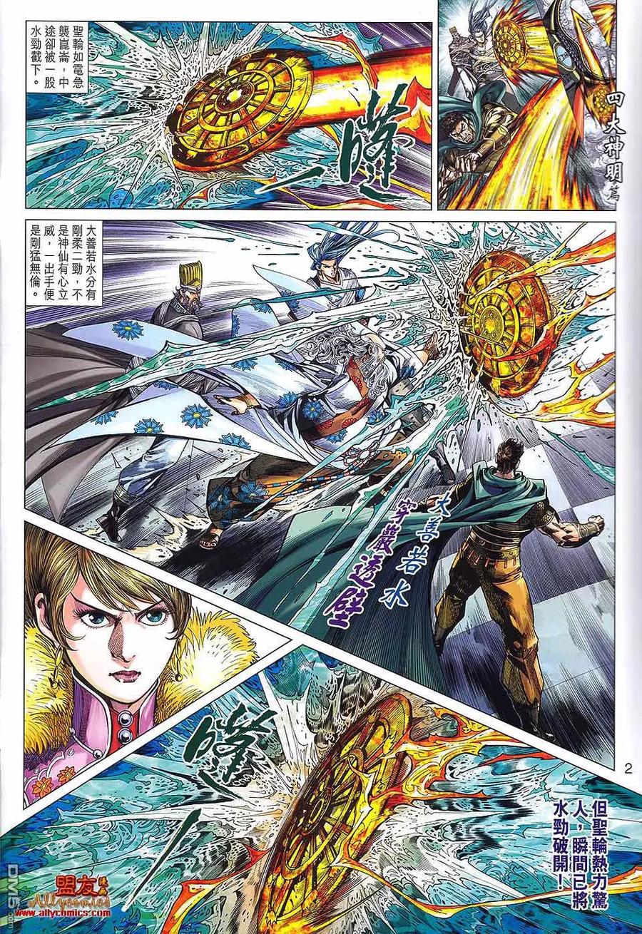 第2页