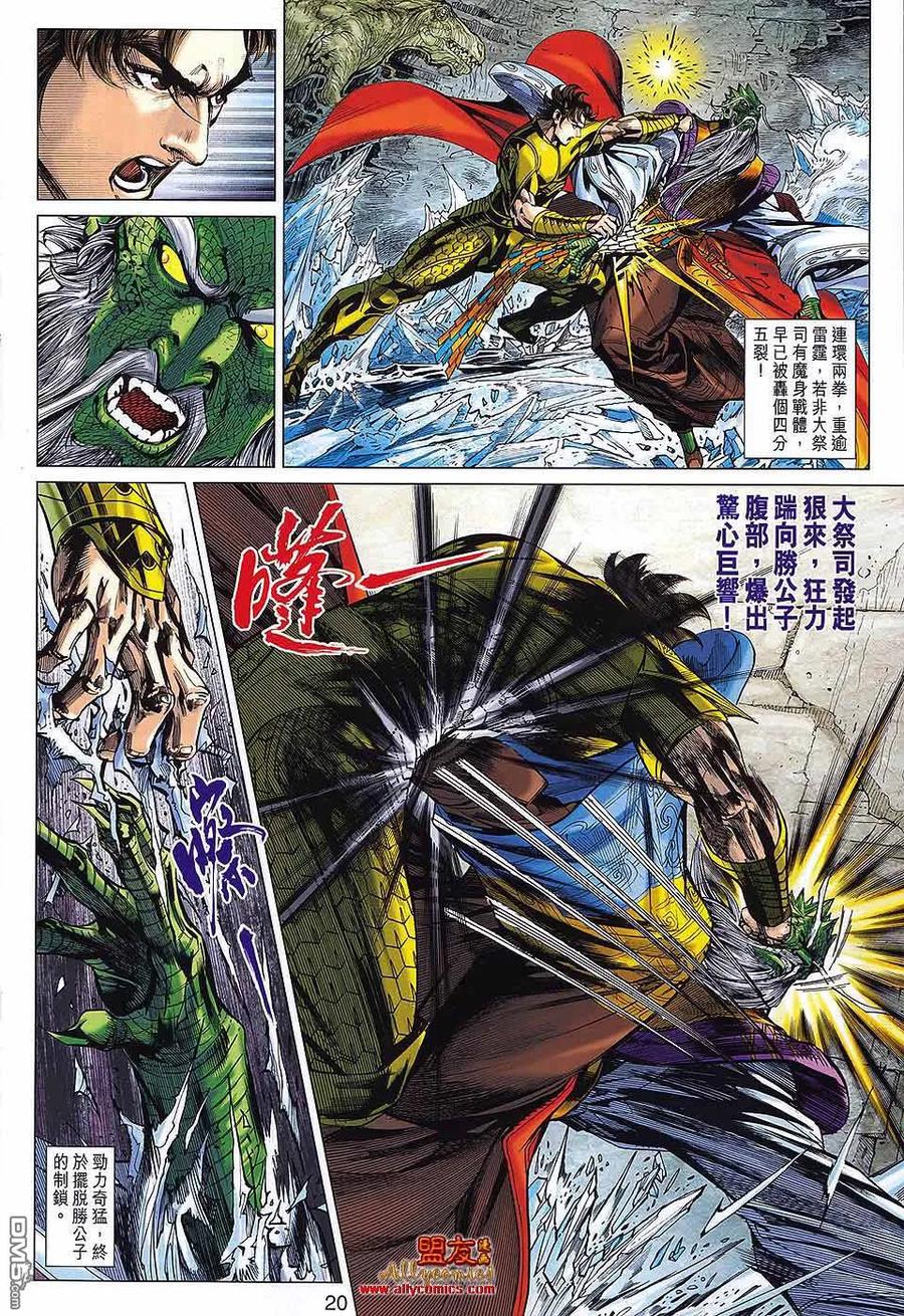 第20页