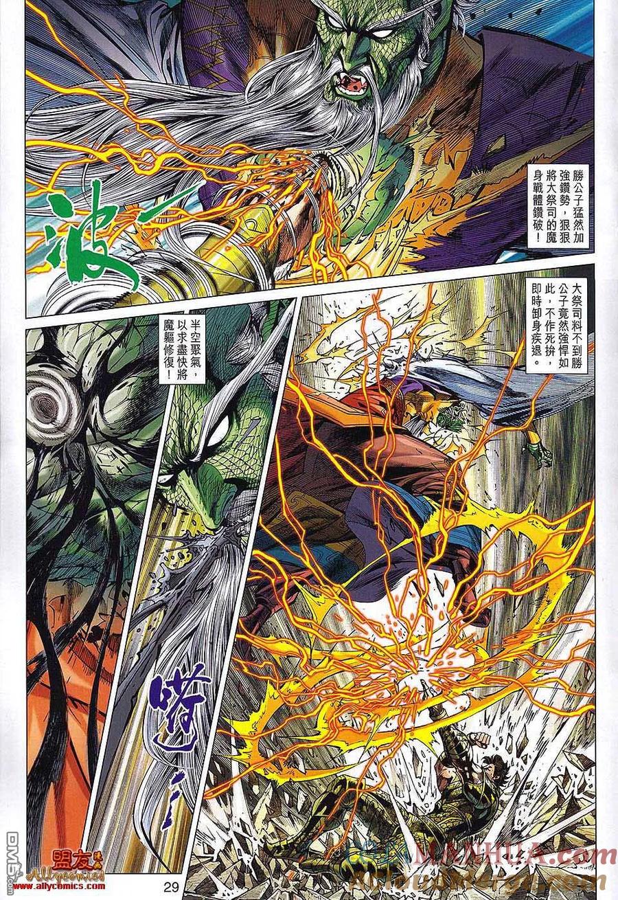 第29页